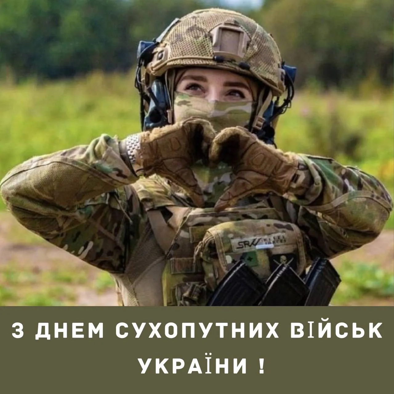 Поздравления с Днем Сухопутных войск Украины Поздравления с Днем Сухопутных войск Украины