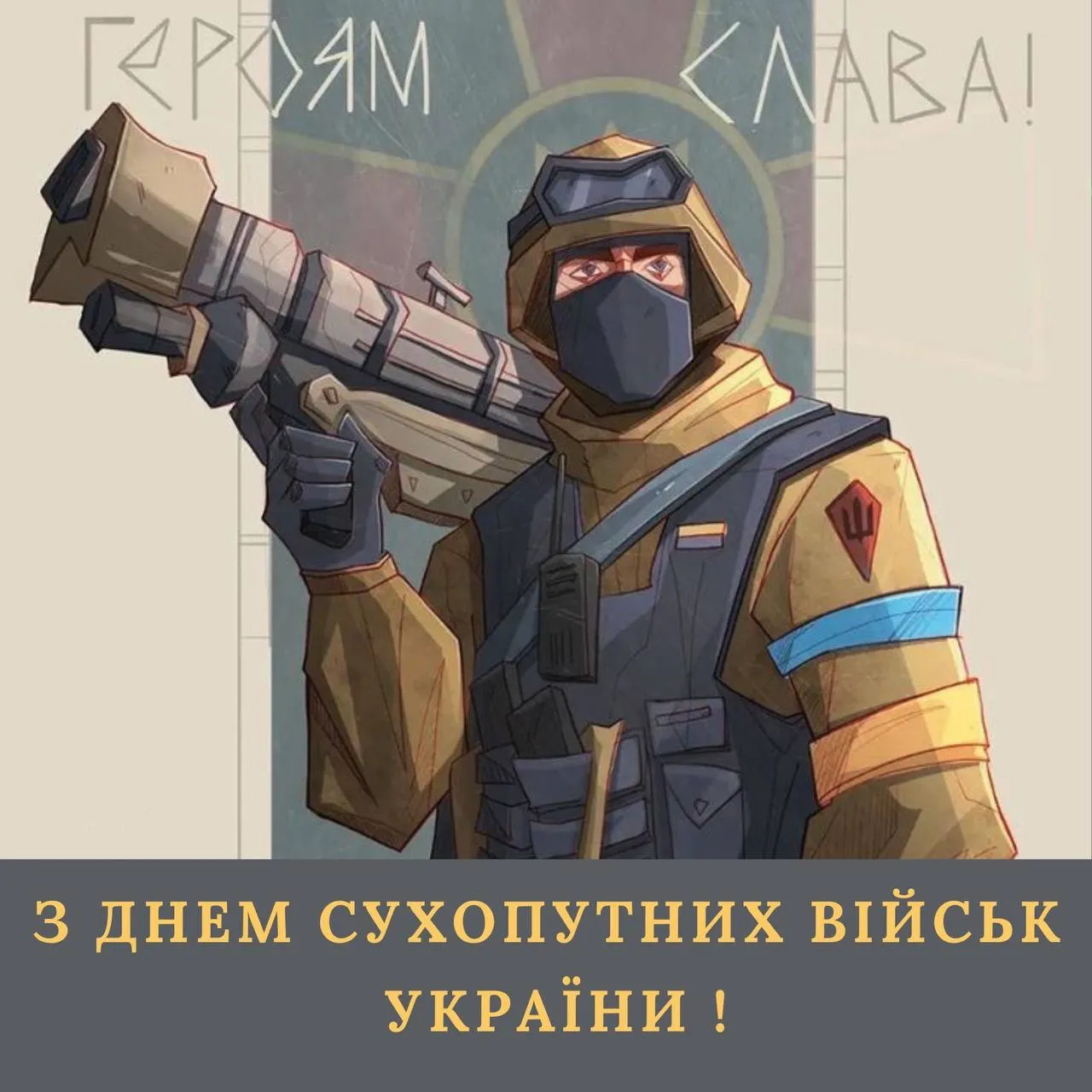 Поздравления с Днем Сухопутных войск Украины Поздравления с Днем Сухопутных войск Украины