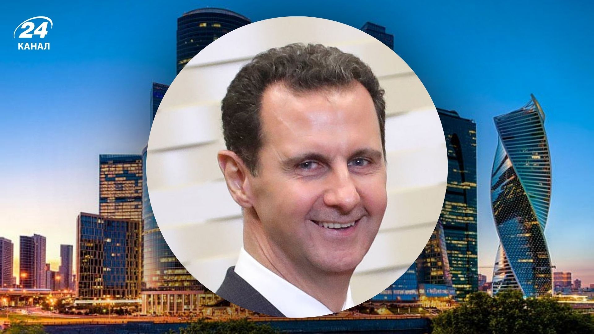 Семья Асада владеет недвижимостью в "Москва-Сити" на 40 миллионов долларов Семья Асада владеет недвижимостью в "Москва-Сити" на 40 миллионов долларов