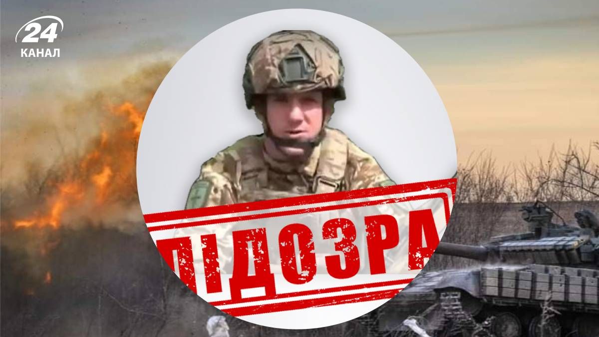 Державна зрада Державна зрада