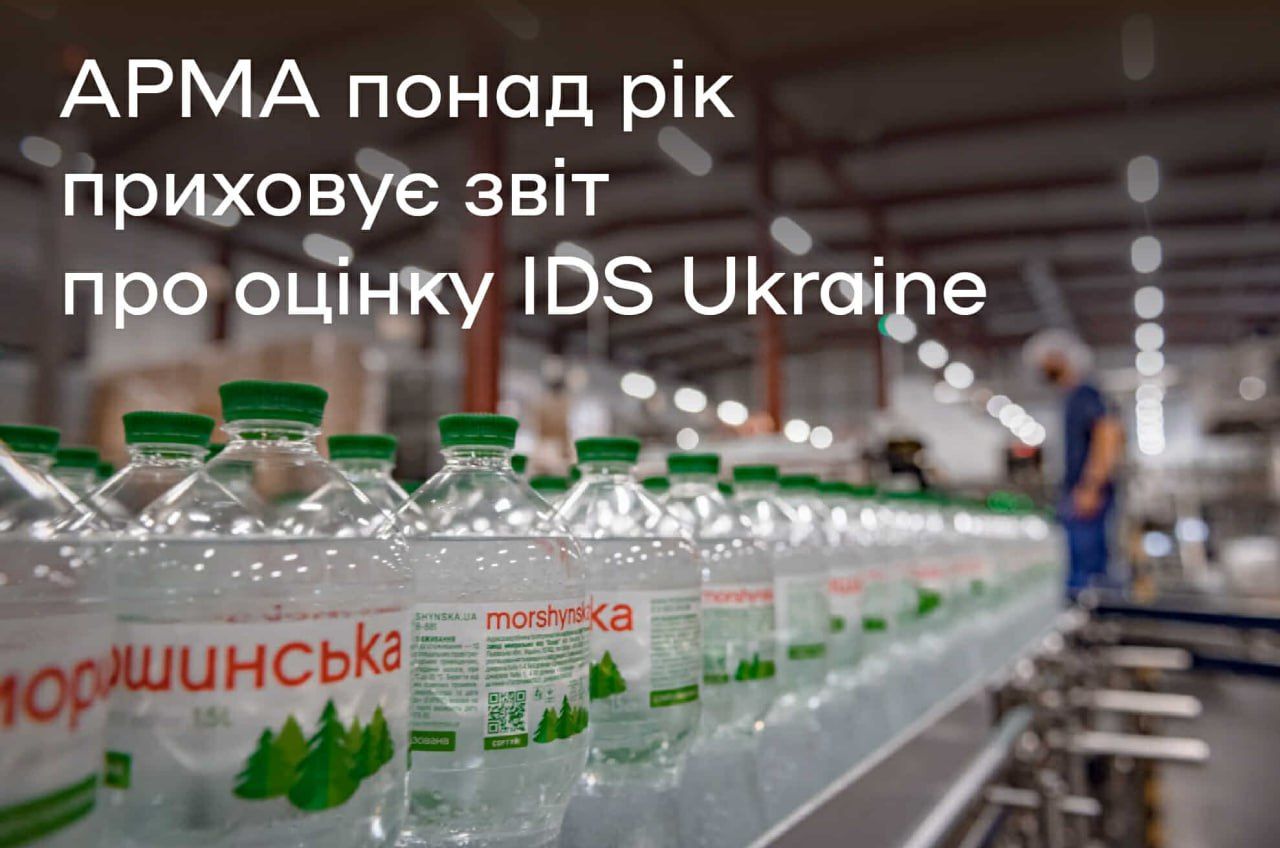 Виробник "Моршинської" звернувся до АРМА із закликом надати звіти оцінки вартості акцій компанії