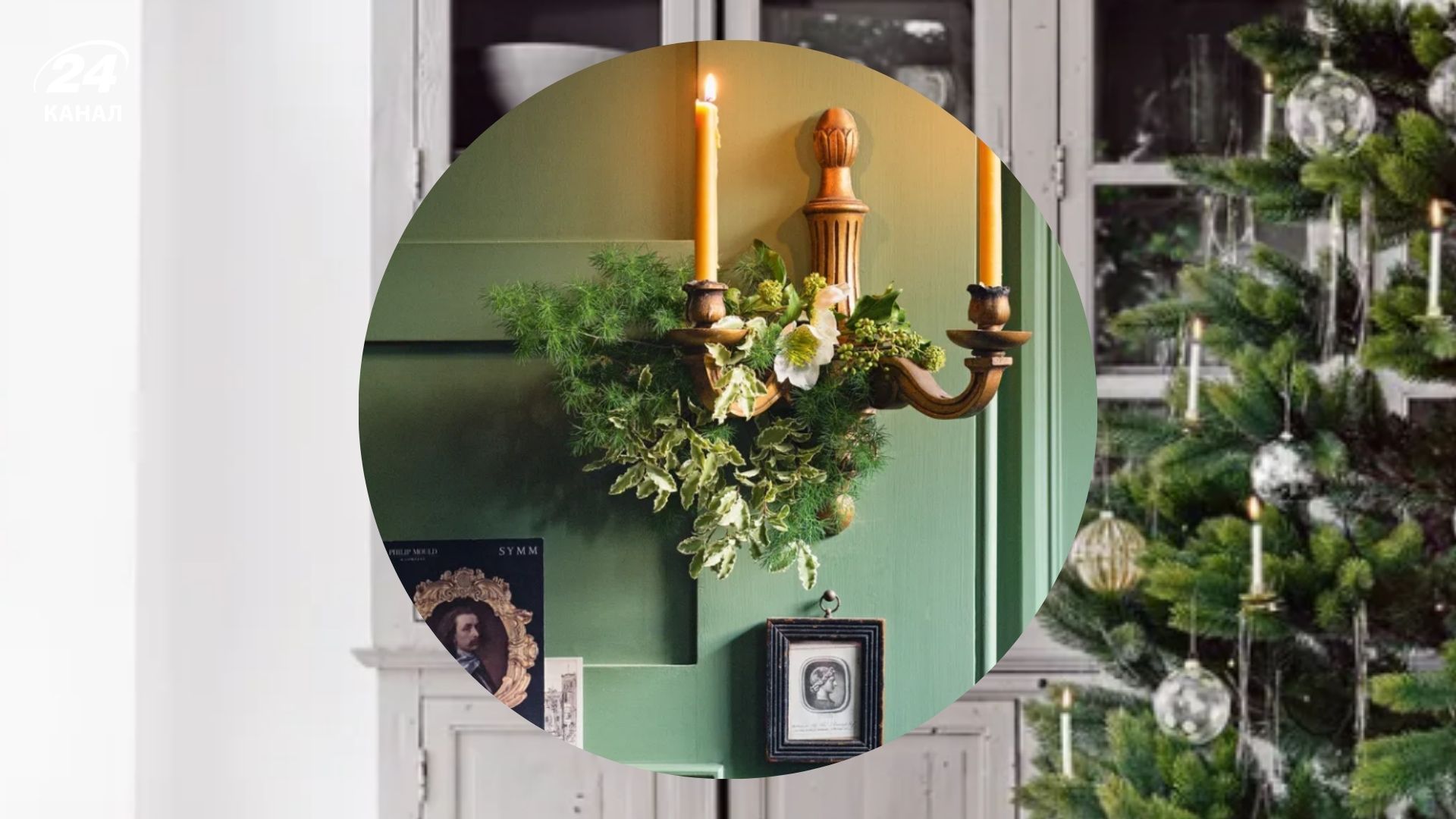 Новорічні декорації часто стають причиною безладу вдома Новорічні декорації часто стають причиною безладу вдома