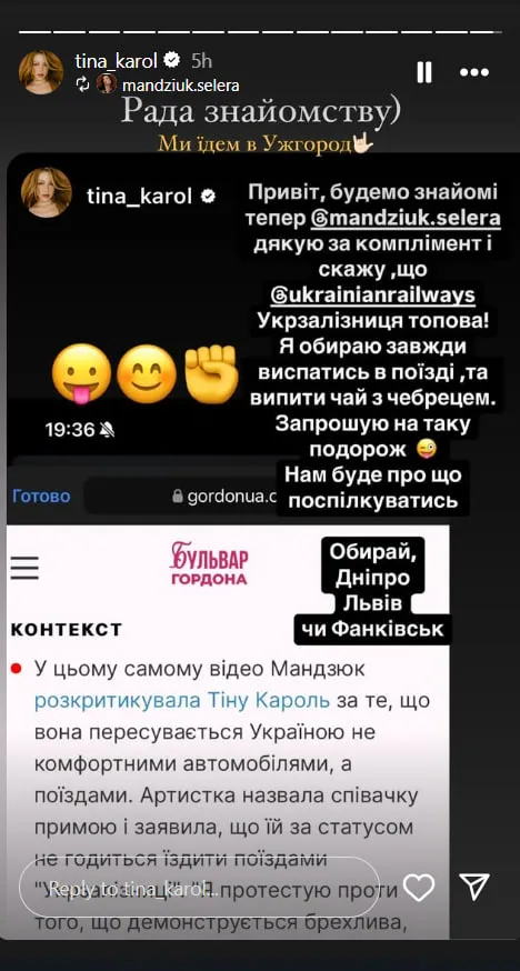 Лера Мандзюк обратилась к Тине Кароль Лера Мандзюк обратилась к Тине Кароль