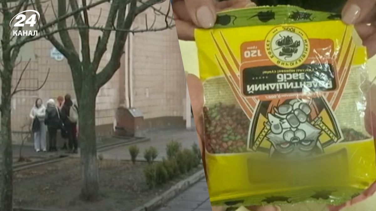 У Кропивницькому школярі отруїлися щурячою отрутою У Кропивницькому школярі отруїлися щурячою отрутою