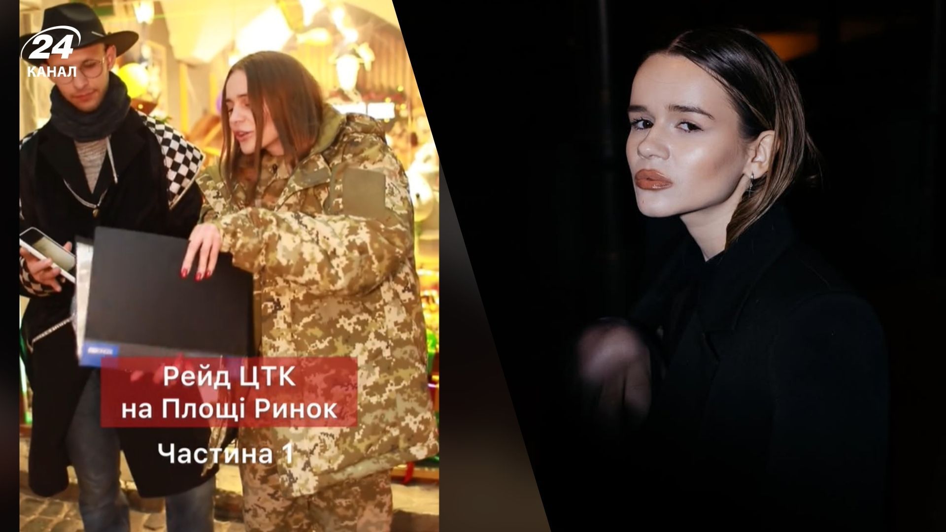 Рейд ЦТК та SOWA Рейд ЦТК та SOWA