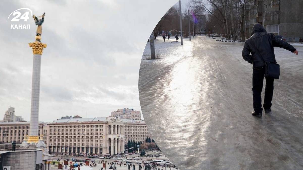 Гололедица в Киеве 10 декабря 2024 года - 24 Канал Гололедица в Киеве 10 декабря 2024 года - 24 Канал