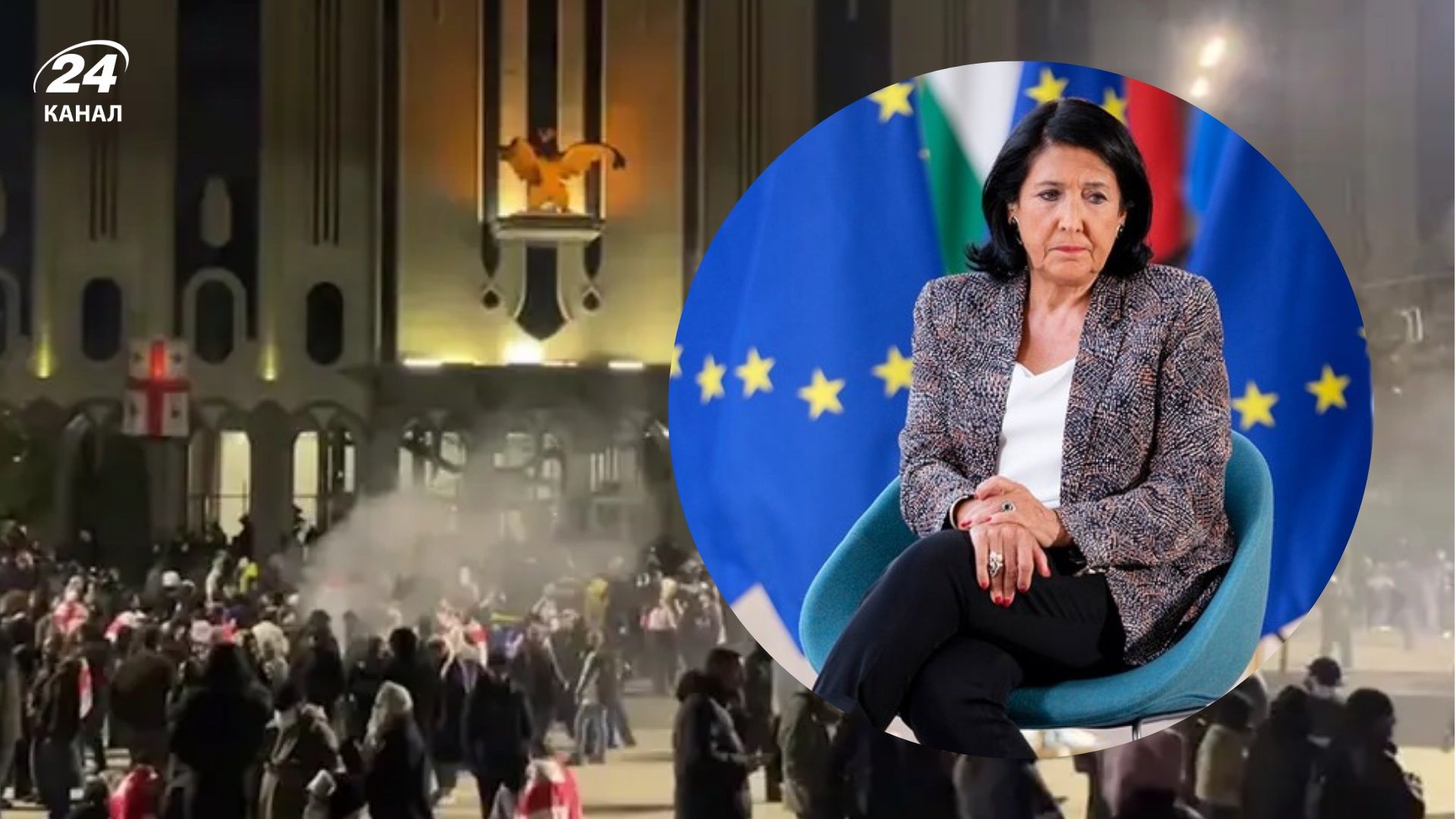 У Грузії спецслужби лякають "кривавими" провокаціями: президентка каже про «психологічний терор» - 24 Канал У Грузії спецслужби лякають "кривавими" провокаціями: президентка каже про «психологічний терор» - 24 Канал