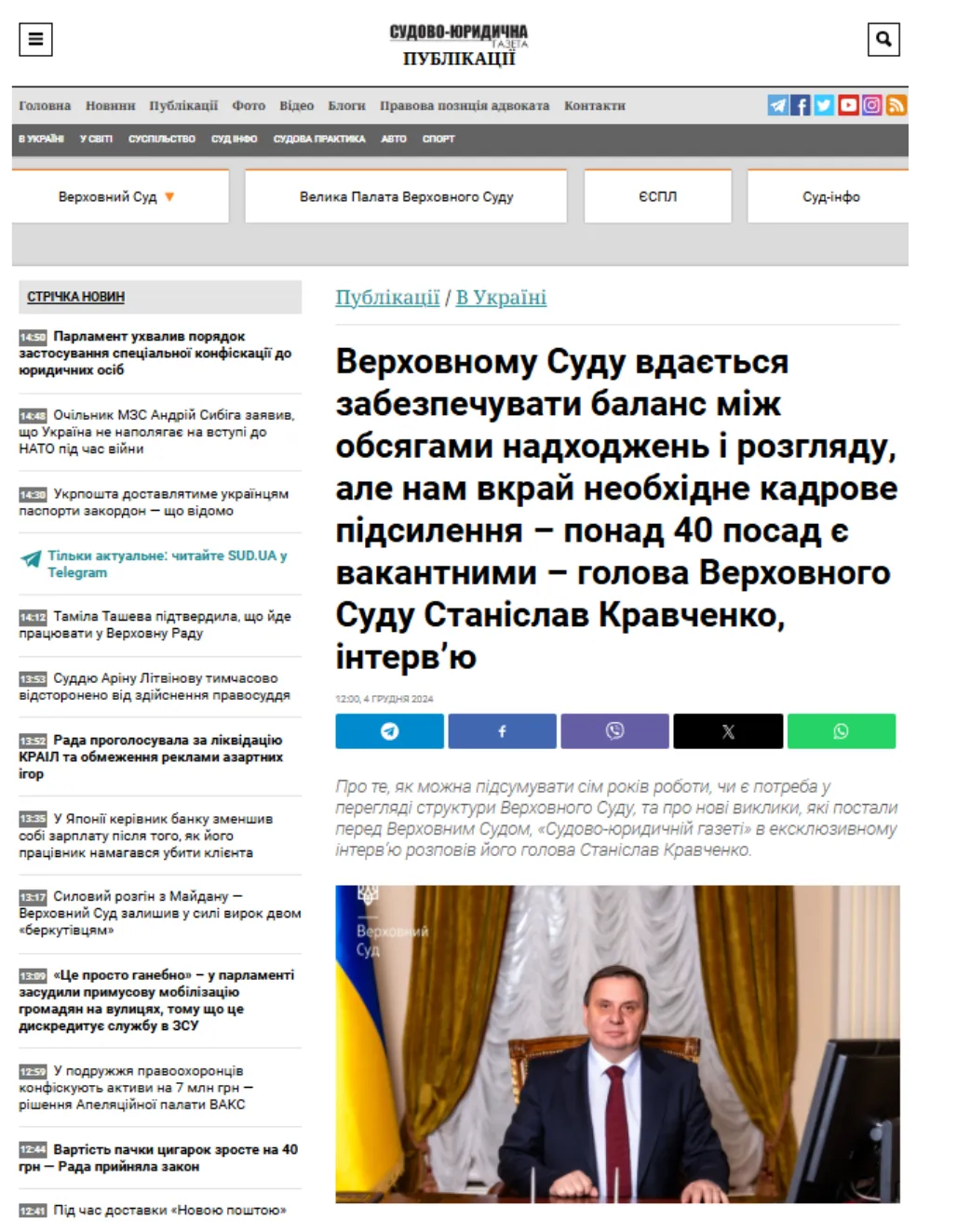 Станислав Кравченко Станислав Кравченко