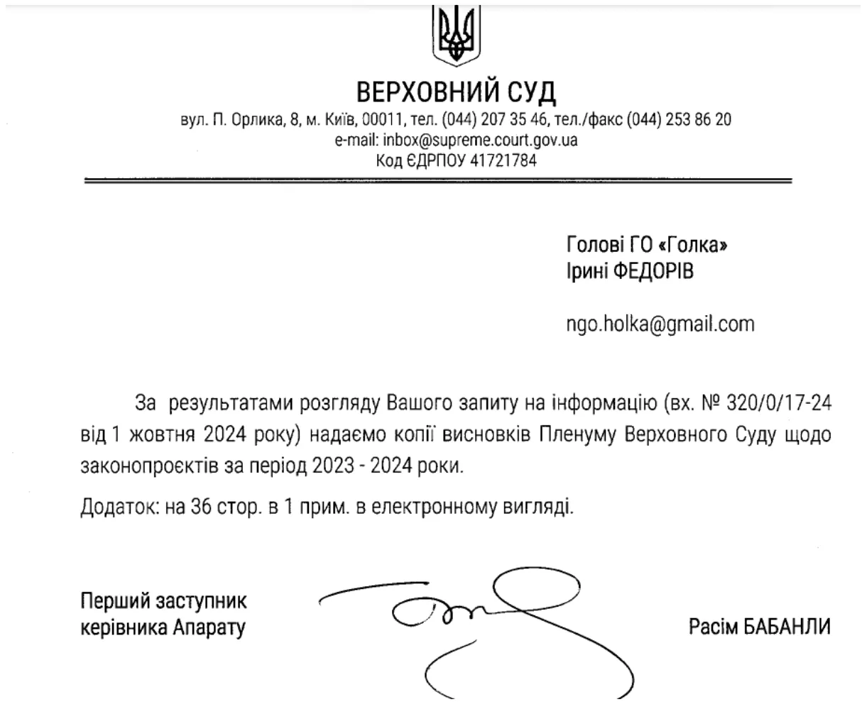 верховный суд верховный суд