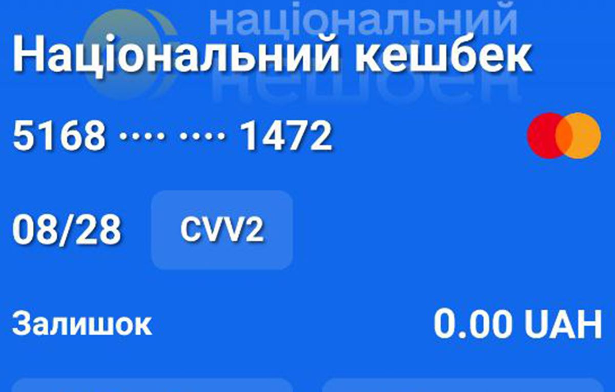 1000 от Зеленского - на что тратят деньги украинцы - Экономика