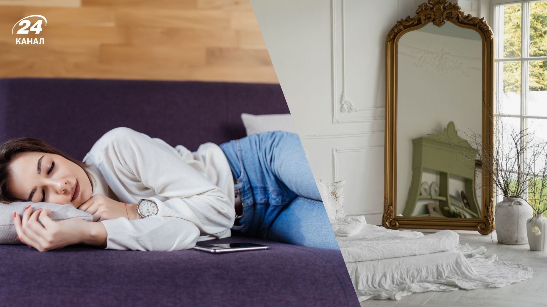 Чи можна спати навпроти дзеркала Чи можна спати навпроти дзеркала