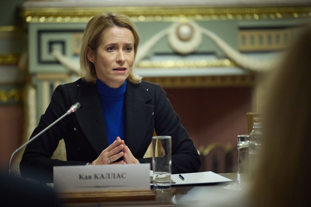 Кая Каллас зробила заяву про заморожені кошти Росії Кая Каллас зробила заяву про заморожені кошти Росії