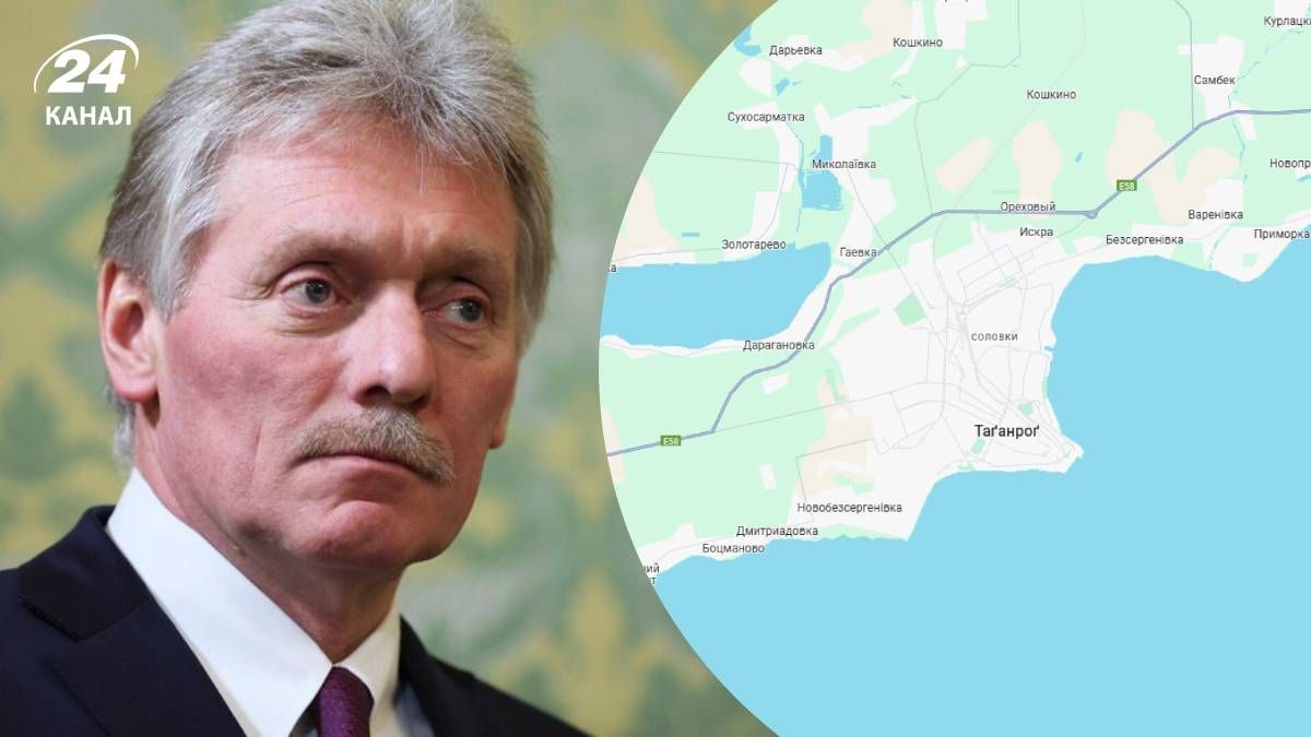 Песков пригрозил ударами по Украине из-за атаки на Таганрог - 24 Канал Песков пригрозил ударами по Украине из-за атаки на Таганрог - 24 Канал