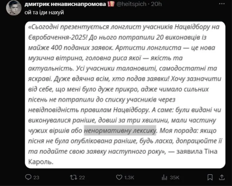 Дмитрий Однороженко послал Тину Кароль