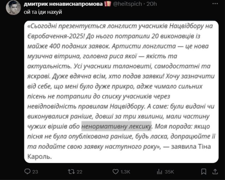 Дмитро Однороженко послав Тіну Кароль
