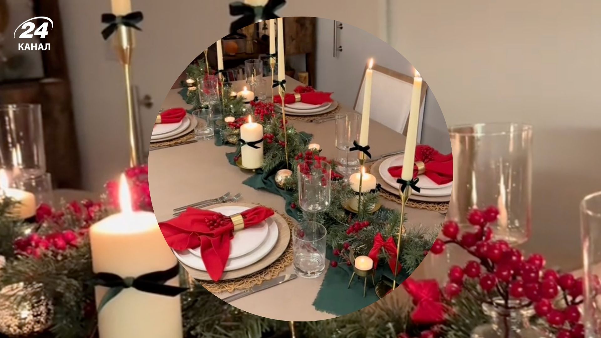 Вишукане сервірування столу Вишукане сервірування столу