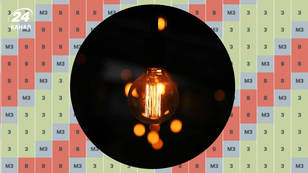 Что такое подочереди в группах отключений и как будут выключать свет теперь - 24 Канал Что такое подочереди в группах отключений и как будут выключать свет теперь - 24 Канал