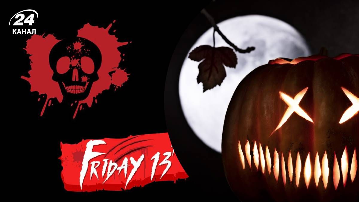 П'ятниця 13-го П'ятниця 13-го