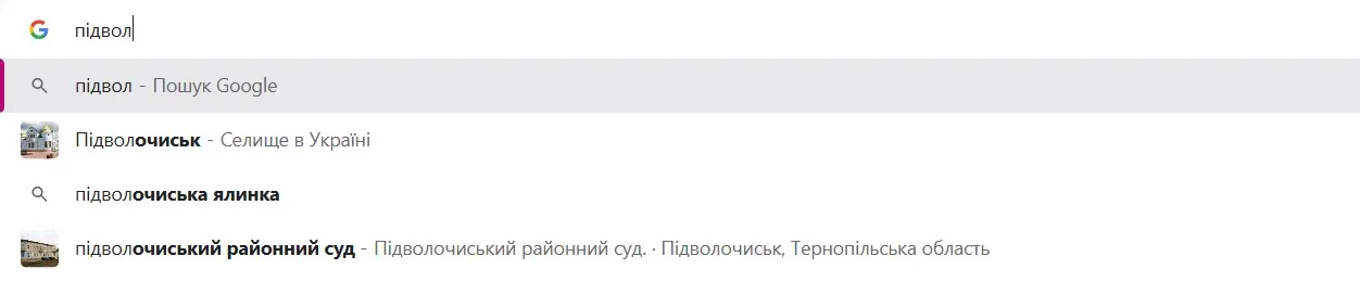Підволочиська ялинка Підволочиська ялинка