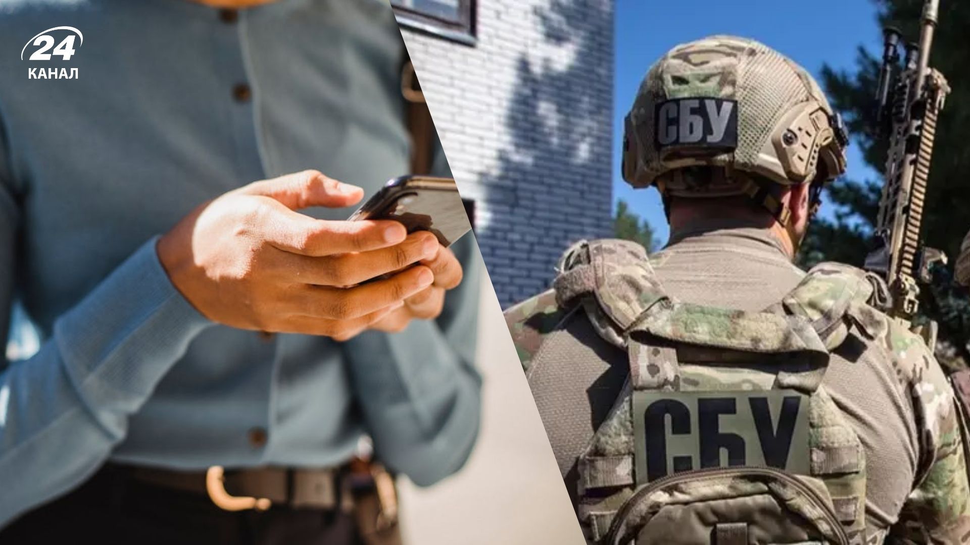 СБУ запустила чатбот "Спали" ФСБешника"