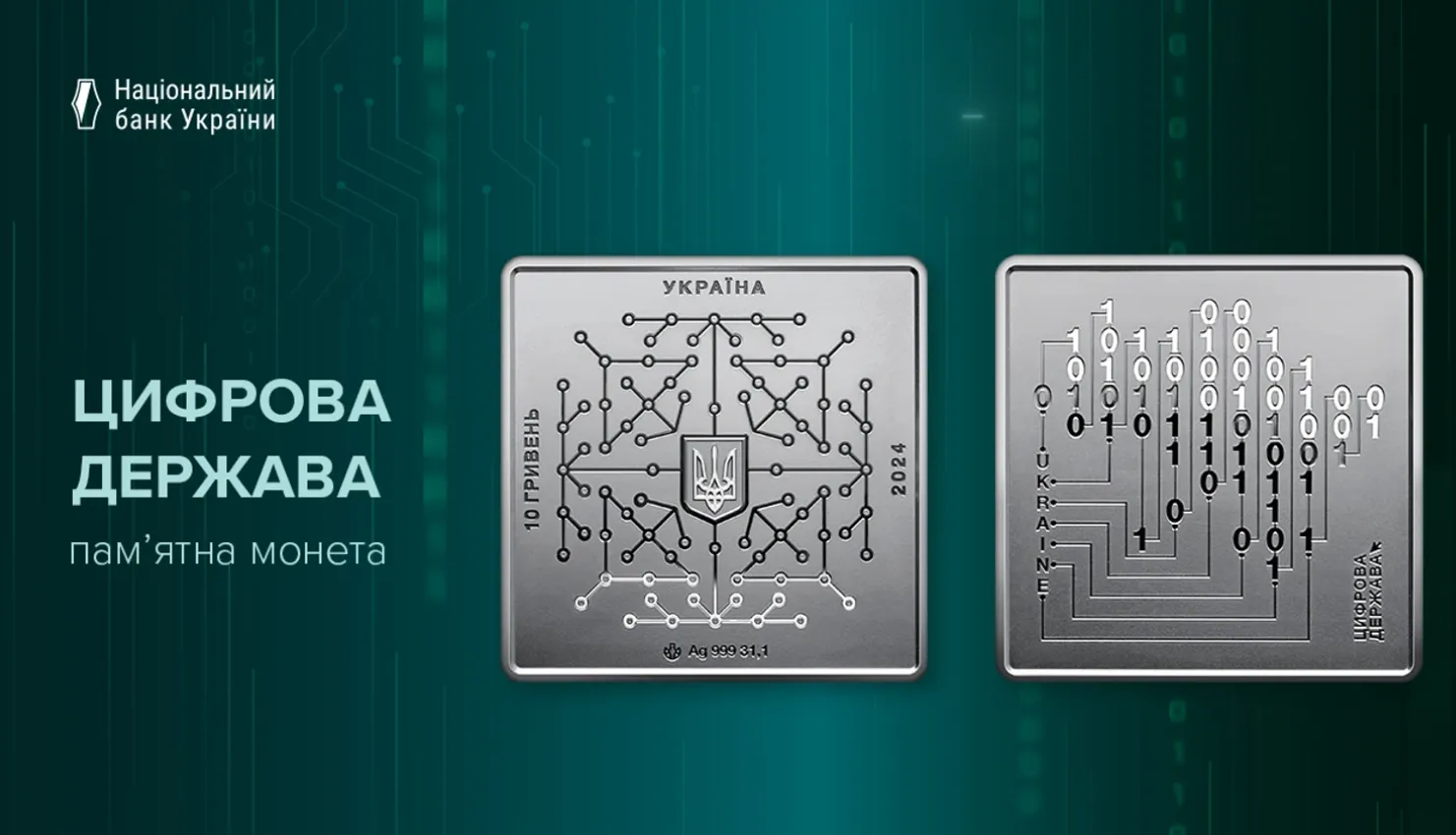 Новая памятная монета НБУ новая памятная монета Новая памятная монета НБУ новая памятная монета