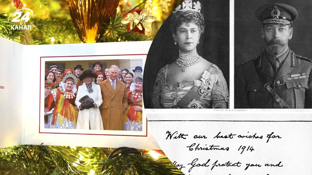 Королівські різдвяні листівки Королівські різдвяні листівки