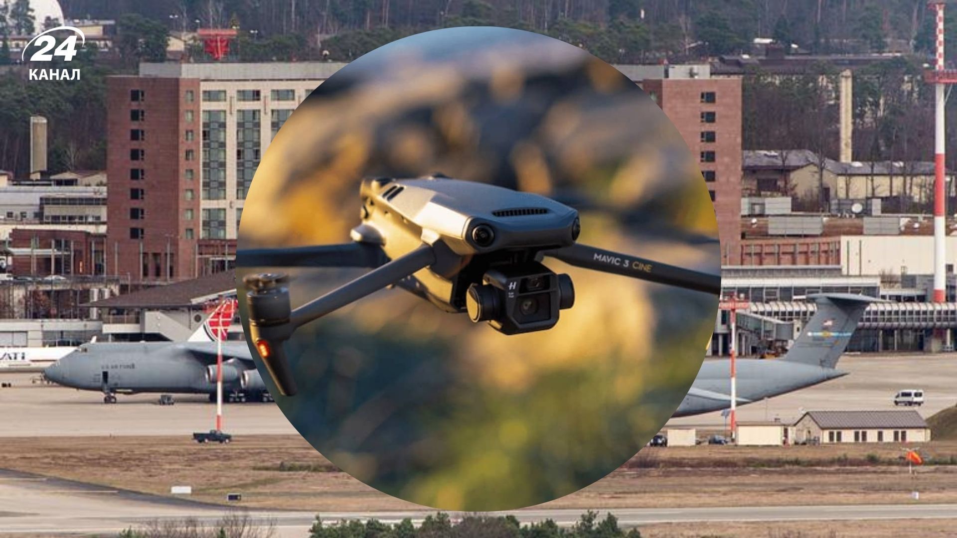 Неопознанные беспилотники летают над авиабазой США и предприятиями в Германии Неопознанные беспилотники летают над авиабазой США и предприятиями в Германии