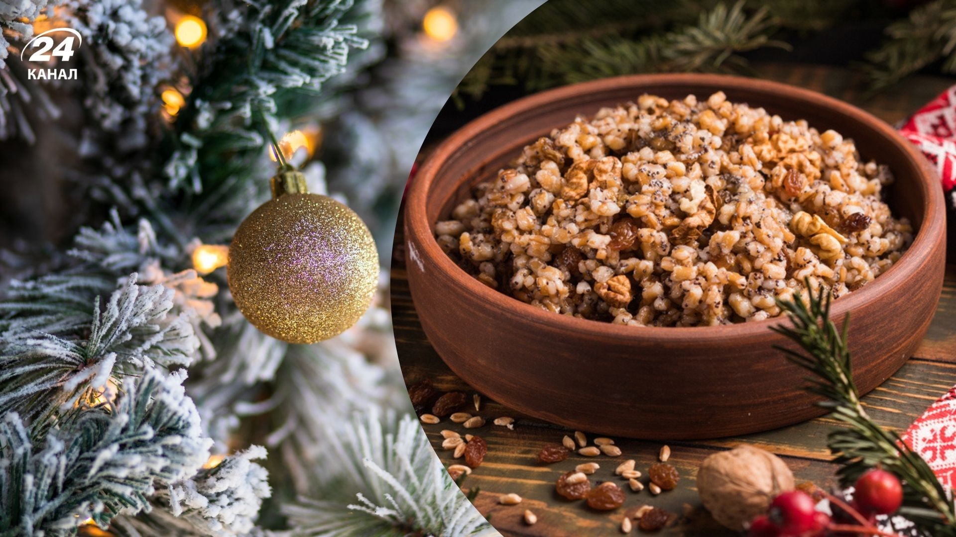 Когда Щедрый вечер 2024 Когда Щедрый вечер 2024