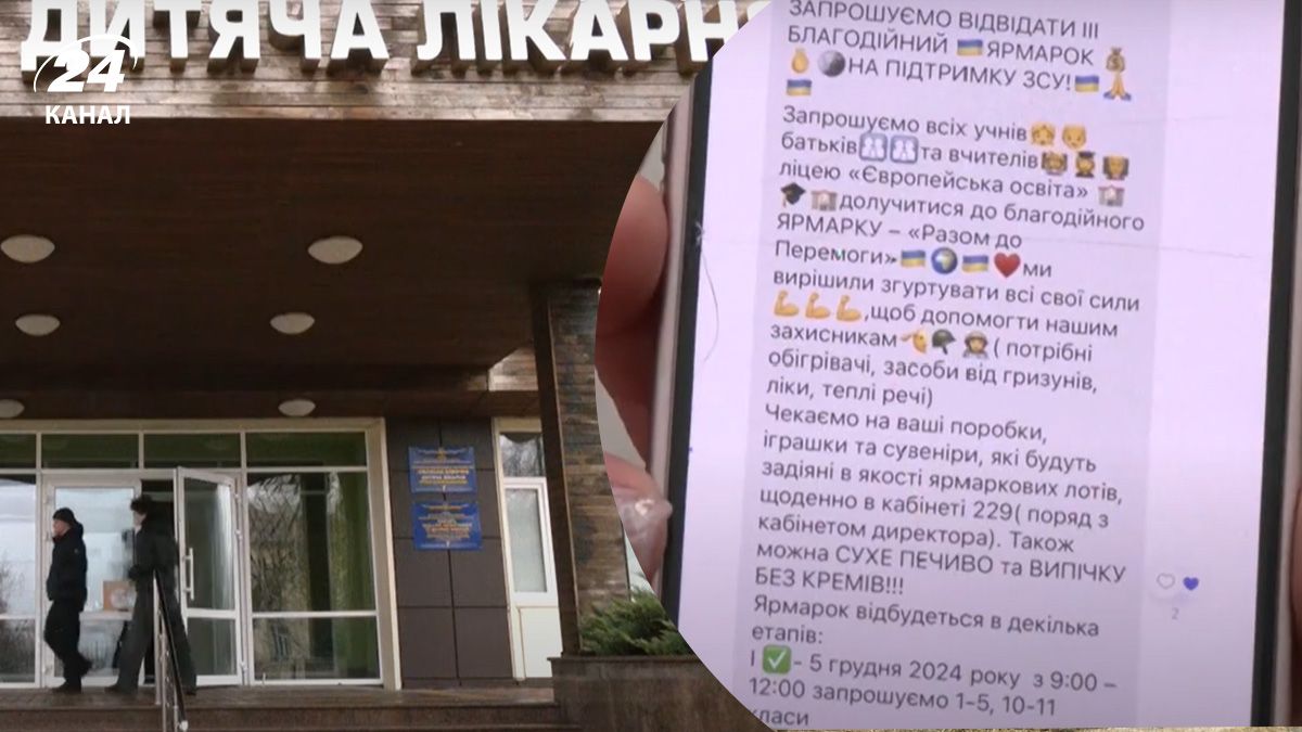 Отруєння першокласників у Кропивницькому Отруєння першокласників у Кропивницькому