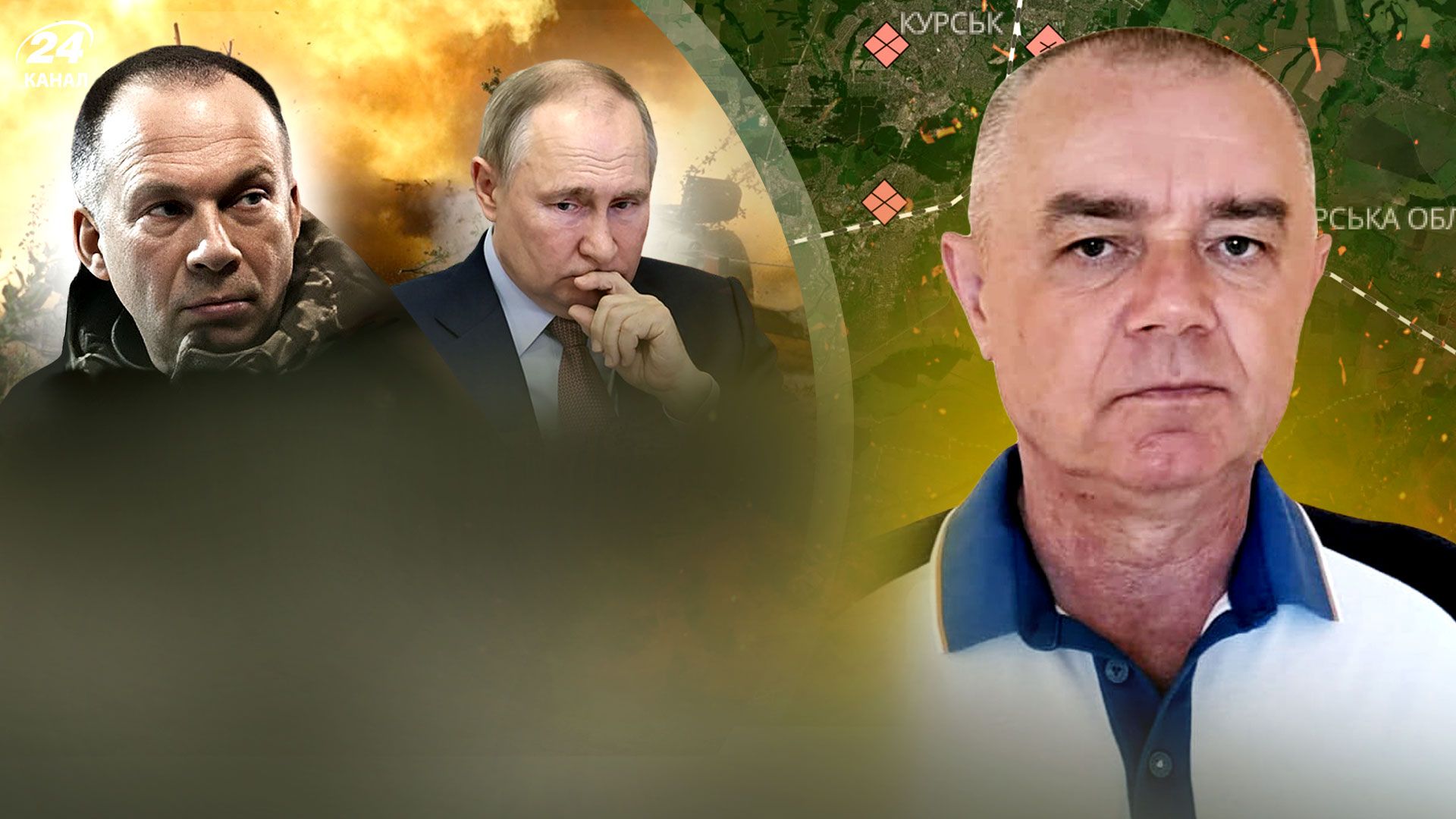 ВСУ атаковали нефтебазу в городе Орел - в России началось движение против Путина - обзор Свитана - 24 Канал ВСУ атаковали нефтебазу в городе Орел - в России началось движение против Путина - обзор Свитана - 24 Канал