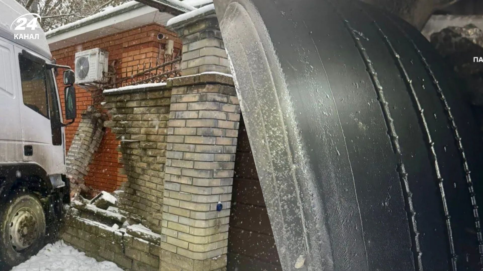На "лисій" гумі в ожеледицю: у Києві вантажівка в'їхала у цегляний паркан приватного будинку - 24 Канал На "лисій" гумі в ожеледицю: у Києві вантажівка в'їхала у цегляний паркан приватного будинку - 24 Канал