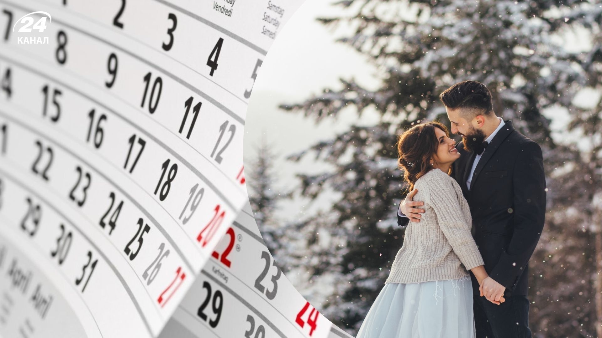 Можно ли жениться 1 января Можно ли жениться 1 января