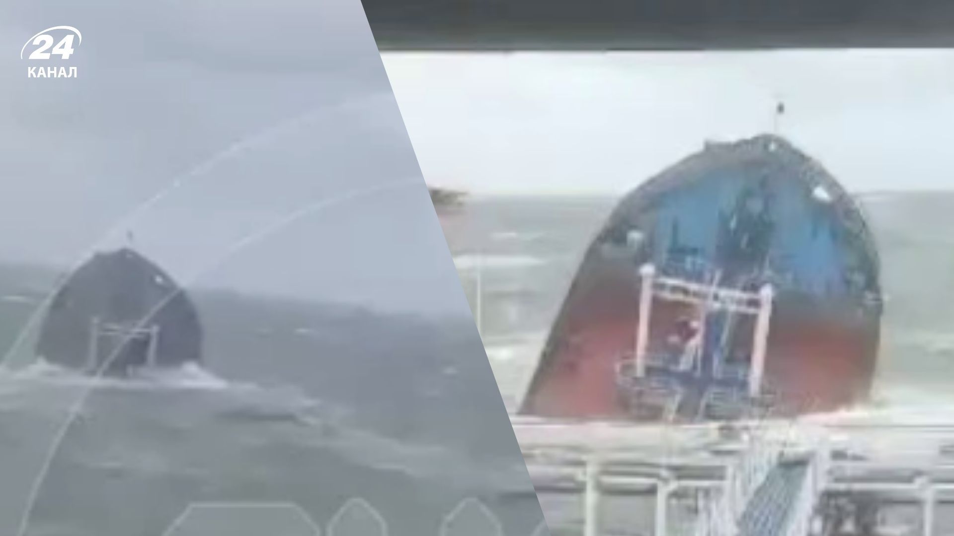 Російські танкери тонуть біля Керчі Російські танкери тонуть біля Керчі