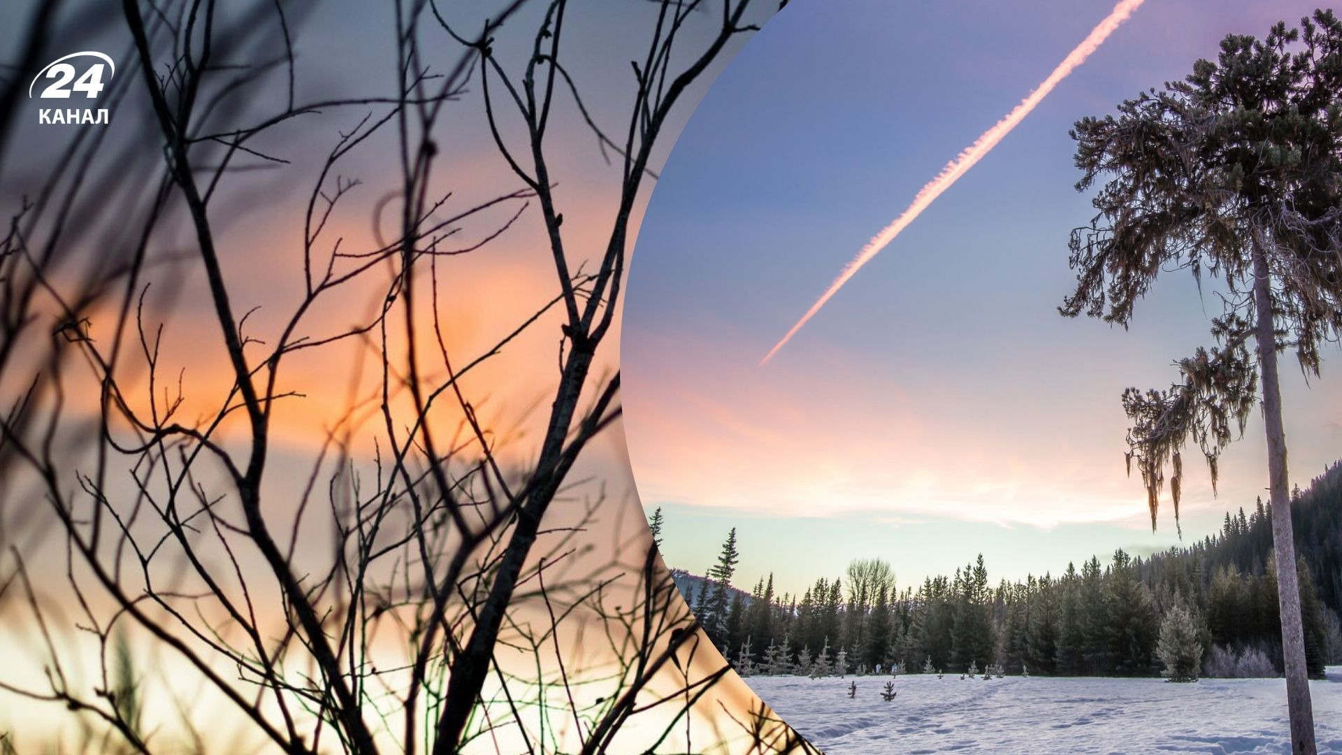 День зимнего солнцестояния 2024 День зимнего солнцестояния 2024