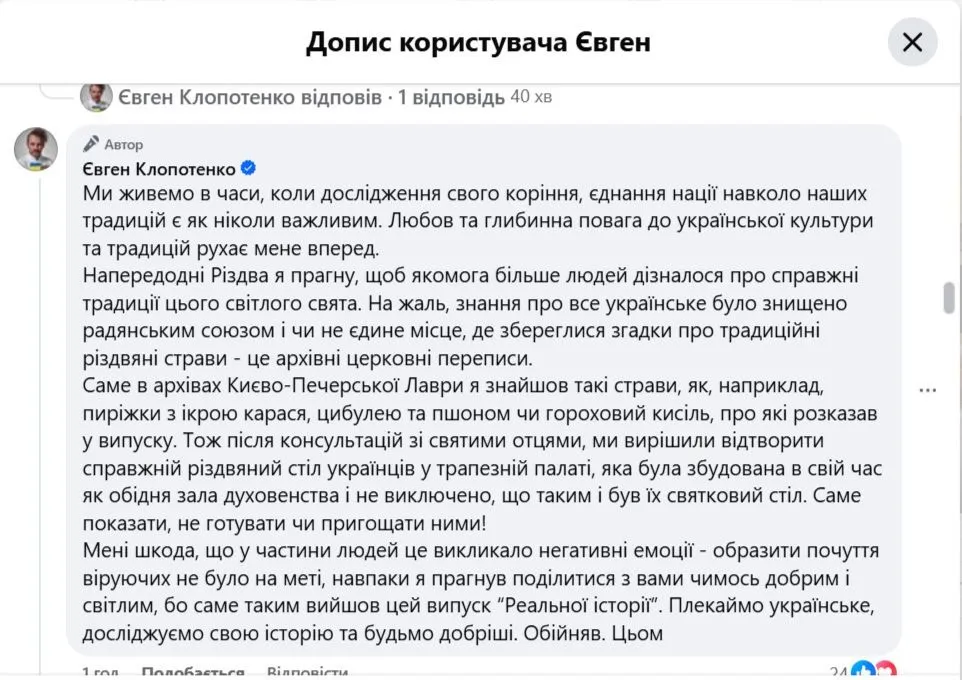 Евгений Клопотенко в фейсбуке Евгений Клопотенко в фейсбуке