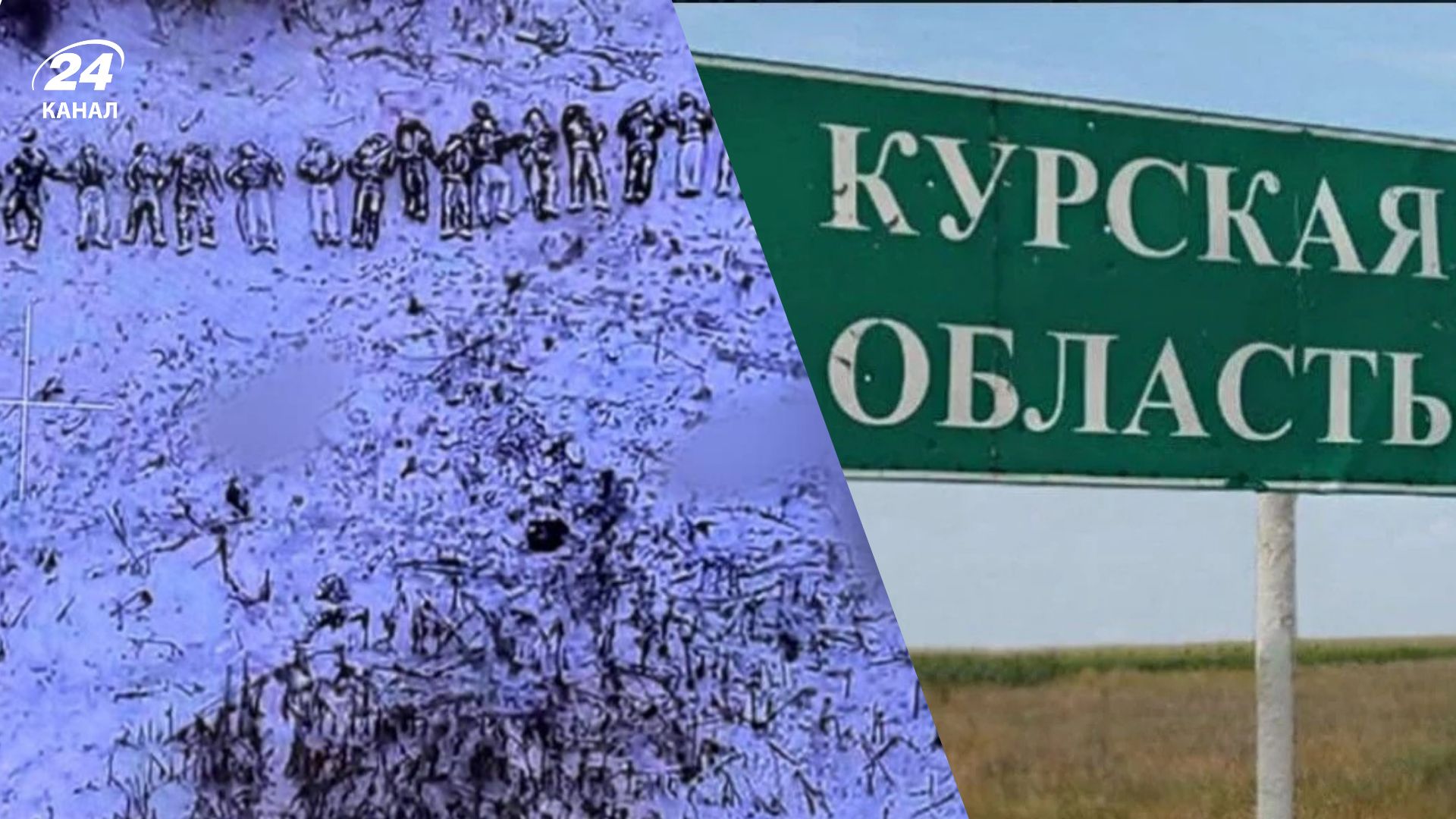 Війська КНДР у Курській області Війська КНДР у Курській області