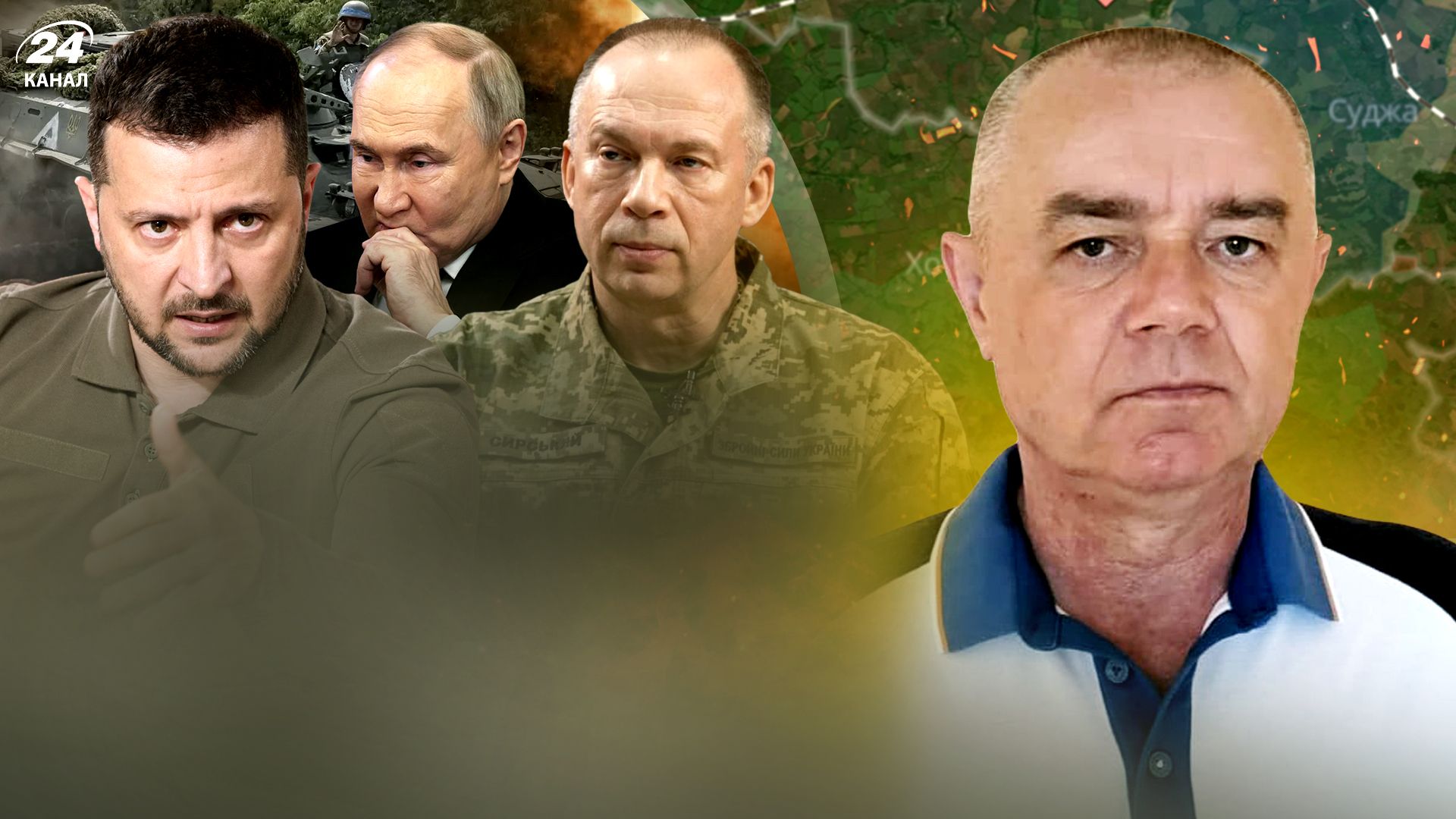 Росія готується до наступу ЗСУ в Крим - ЗСУ просунулися під Куп'янськом - огляд Світана - 24 Канал Росія готується до наступу ЗСУ в Крим - ЗСУ просунулися під Куп'янськом - огляд Світана - 24 Канал