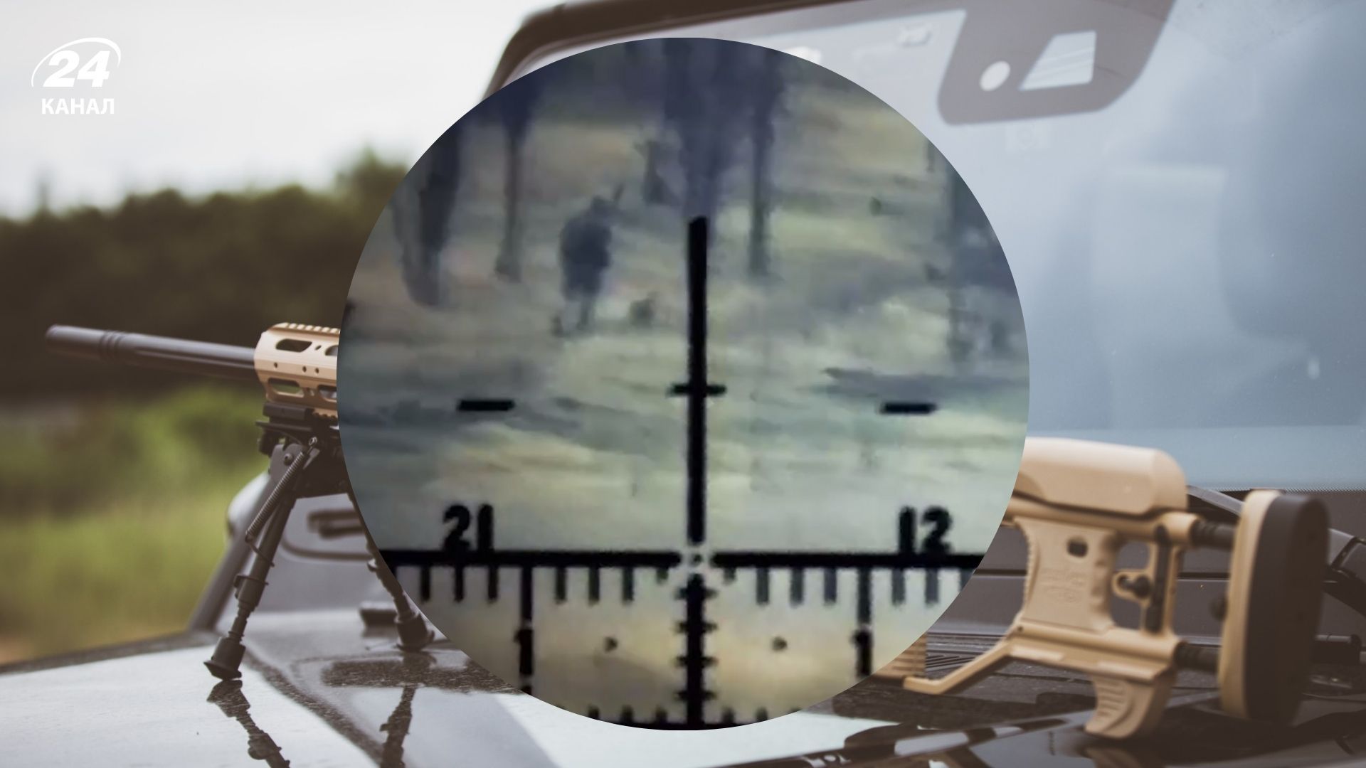 Український снайпер Лектор майстерно знищив російського окупанта Український снайпер Лектор майстерно знищив російського окупанта