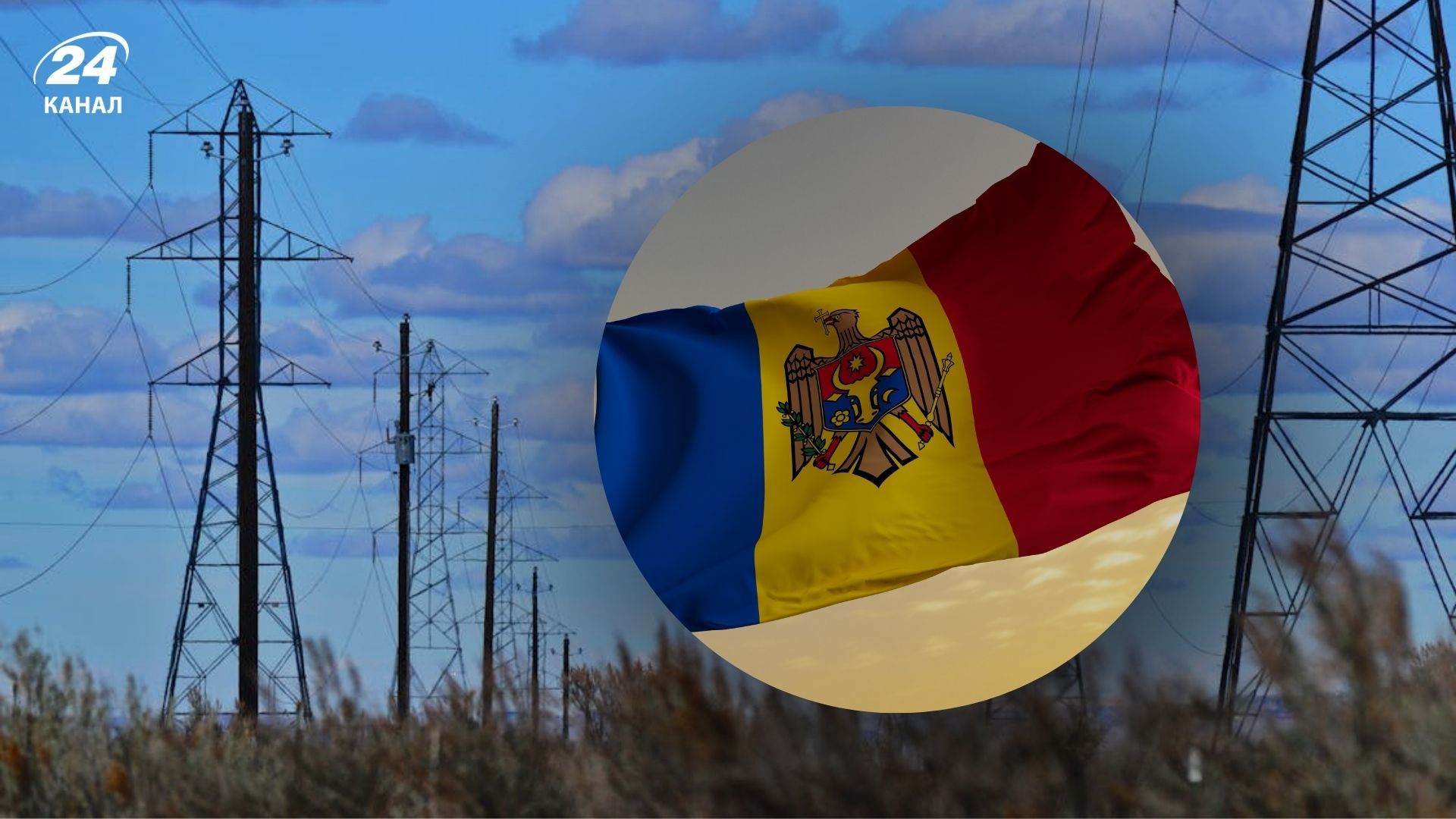 Фейк об отсутствии электроснабжения в Молдове Фейк об отсутствии электроснабжения в Молдове