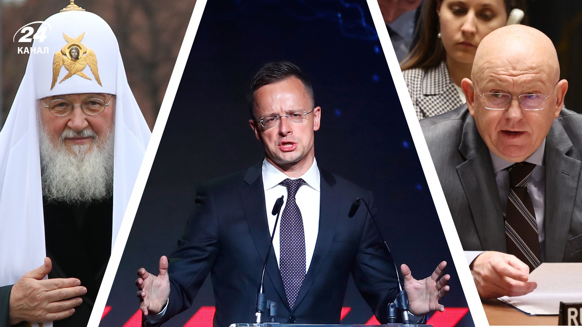 Сіярто врятував патріарха Кіріла і Небензю від санкцій Сіярто врятував патріарха Кіріла і Небензю від санкцій