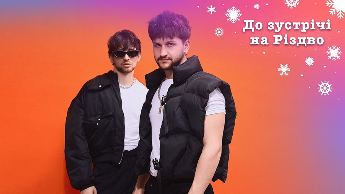 Участники Нацотбора 2025 MOLODI рассказали о лучшем Рождестве в Мариуполе - Show24 Участники Нацотбора 2025 MOLODI рассказали о лучшем Рождестве в Мариуполе - Show24