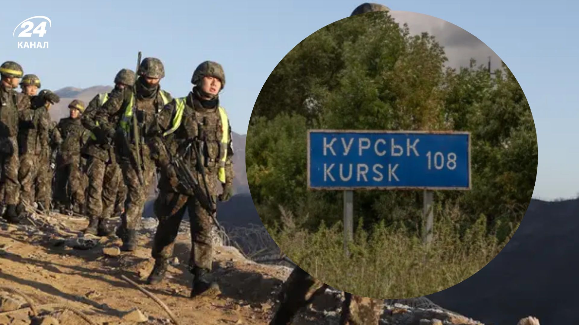 Є ознаки, що війська КНДР були вбиті або поранені на Курщині, – Пентагон - 24 Канал Є ознаки, що війська КНДР були вбиті або поранені на Курщині, – Пентагон - 24 Канал