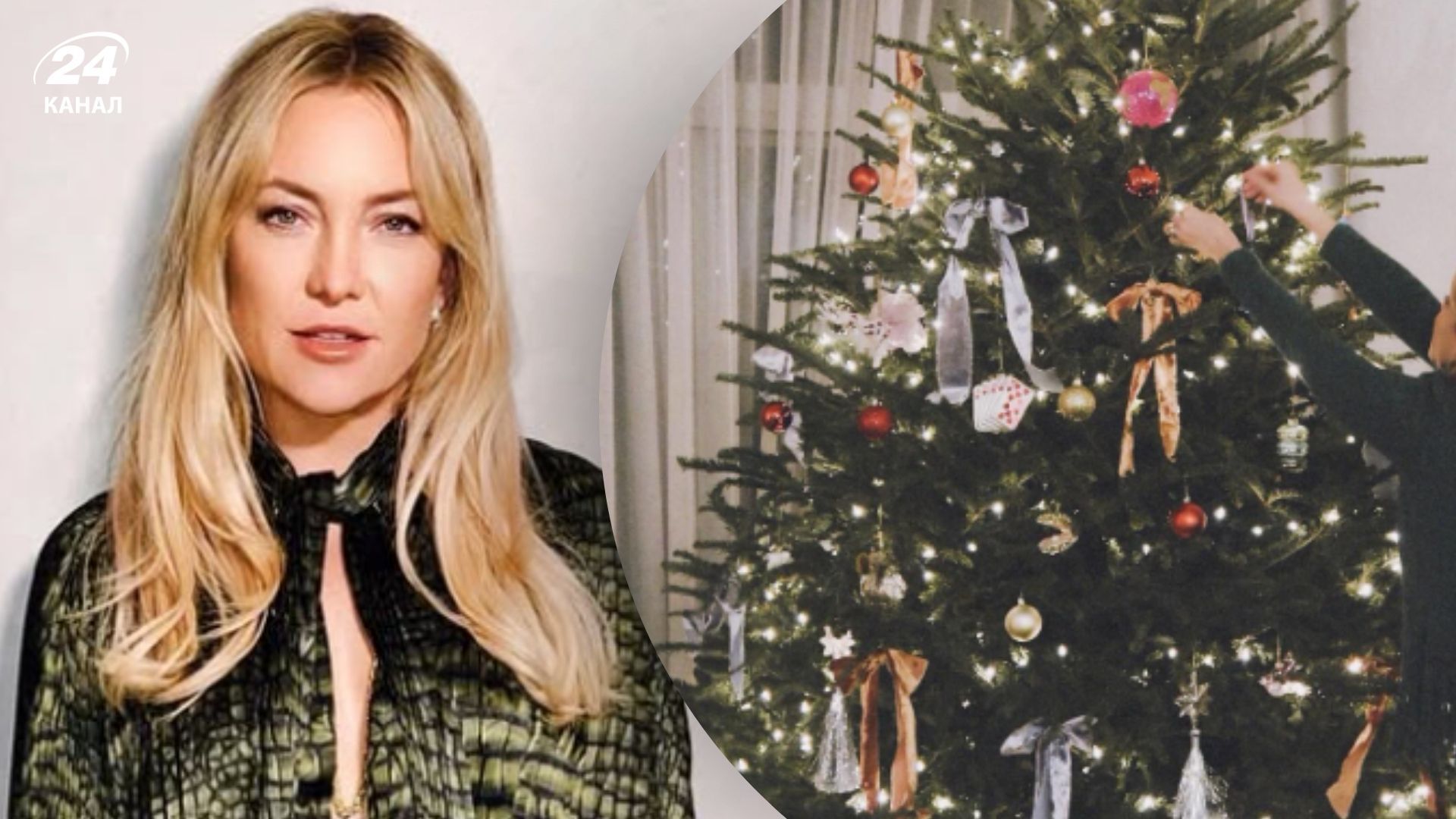 Новогодняя елка Кэти Хадсон выглядит традиционно, но очаровательно Новогодняя елка Кэти Хадсон выглядит традиционно, но очаровательно