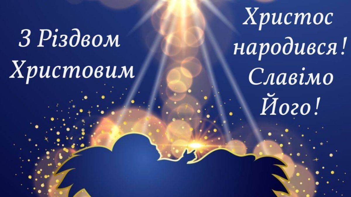 Поздравления с Рождеством 2024 Поздравления с Рождеством 2024