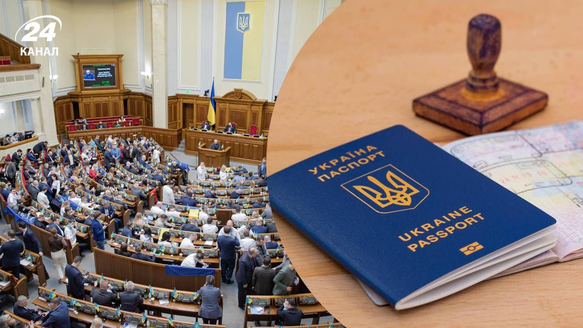 Рада поддержала за основу законопроект о множественном гражданстве - 24 Канал