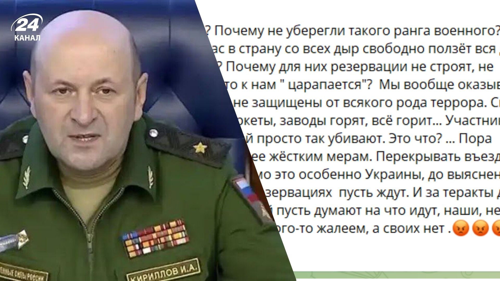 У Росії відреагували на загибель генерала Кіріллова