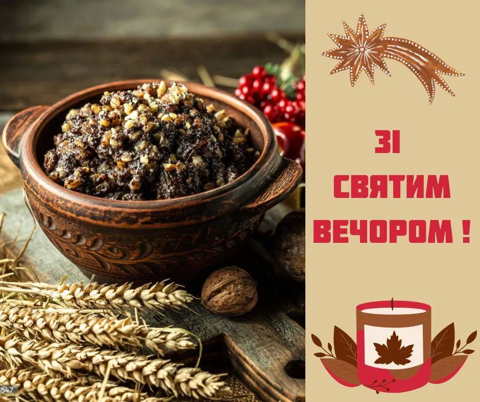 Поздравления с Сочельником 2024 Поздравления с Сочельником 2024