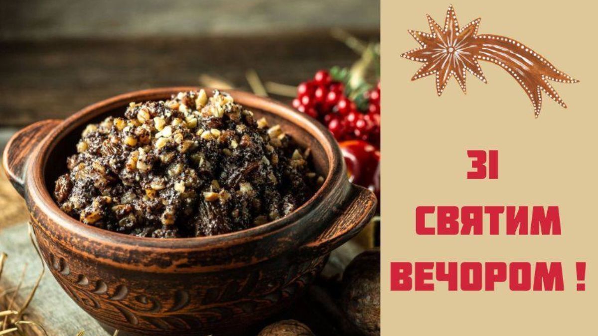 Святвечер 2025 Святвечер 2025