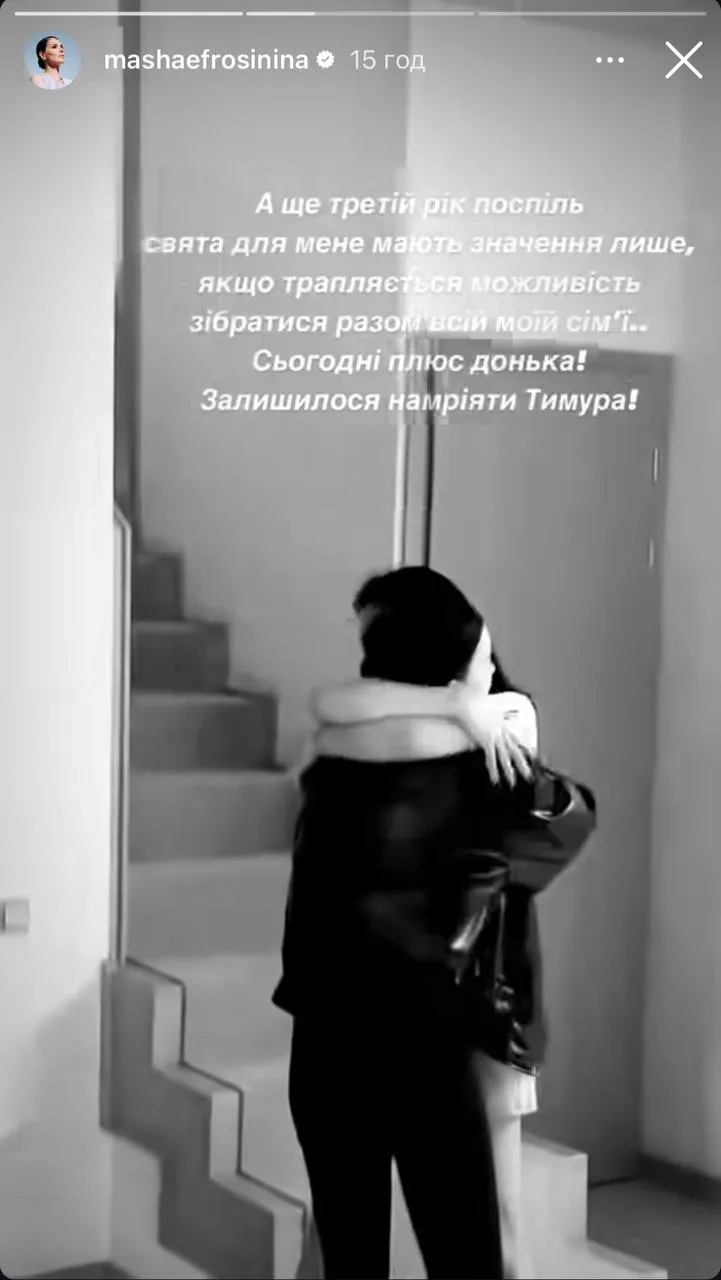 Маша Єфросиніна показала зустріч з донькою Маша Єфросиніна показала зустріч з донькою