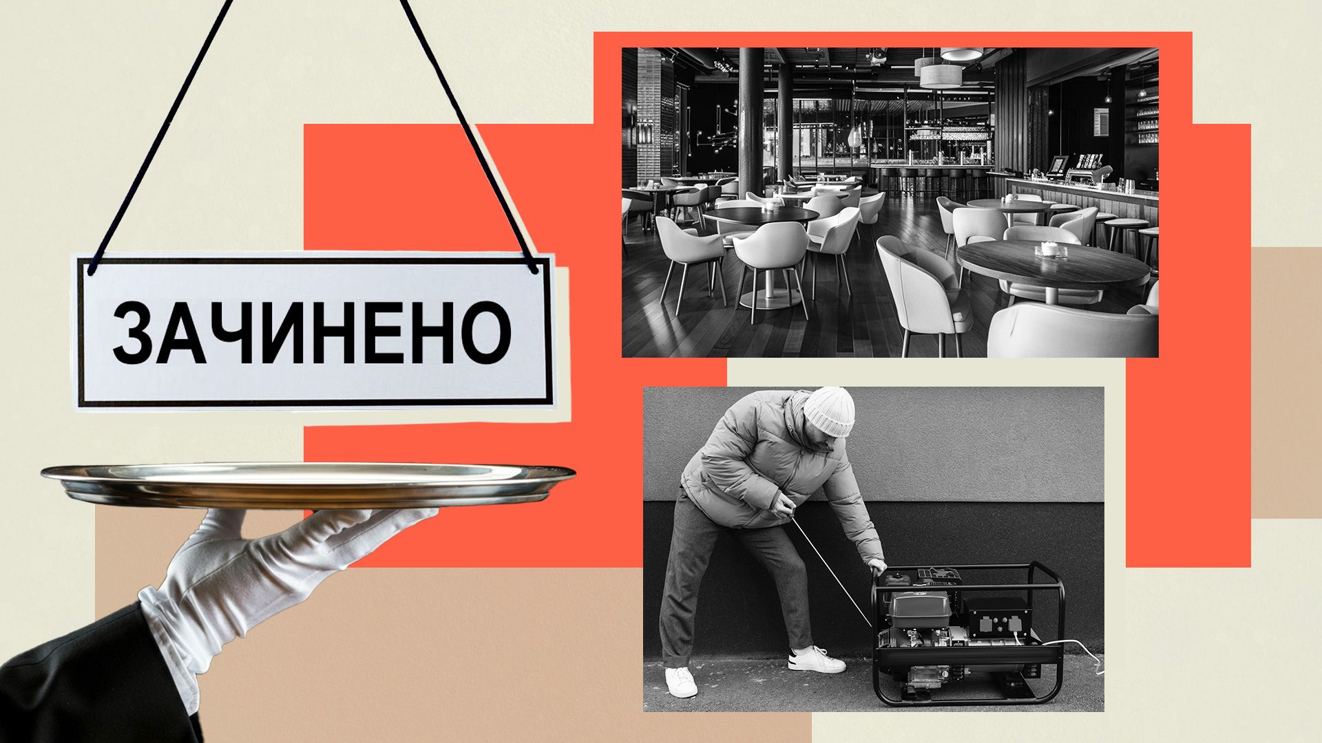 Чому закриваються ресторани у Львові та Києві - 24 Канал Чому закриваються ресторани у Львові та Києві - 24 Канал